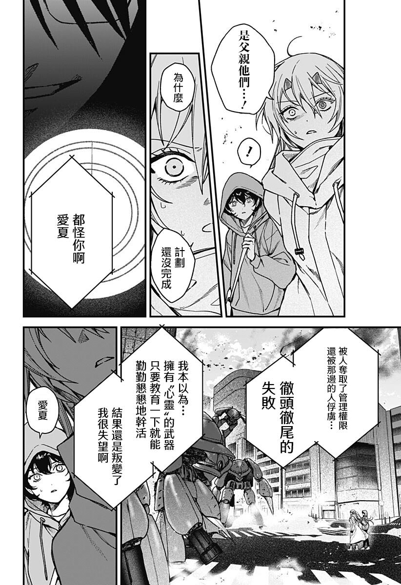 第6话11