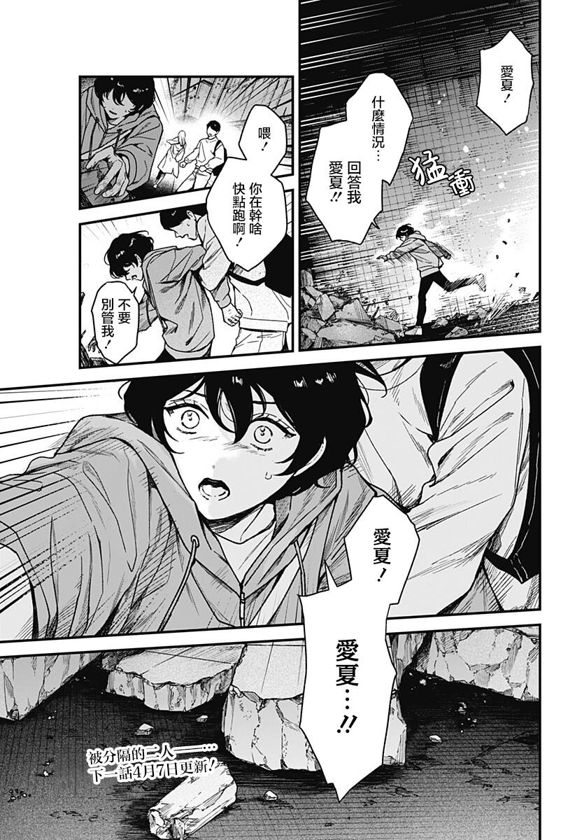 第6话18