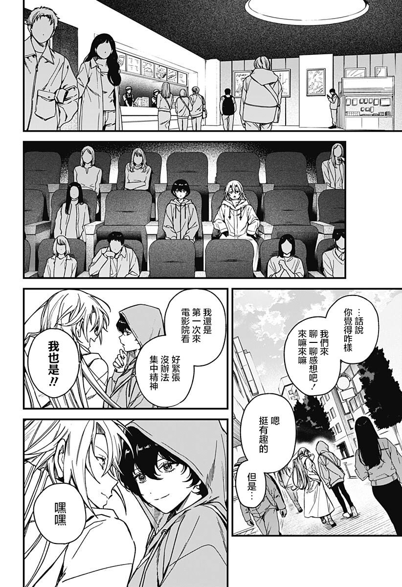 第6话3