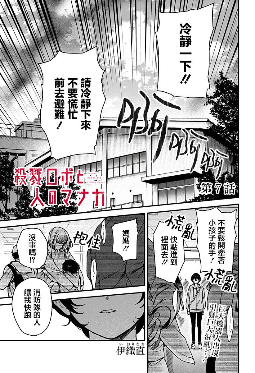 第7话0