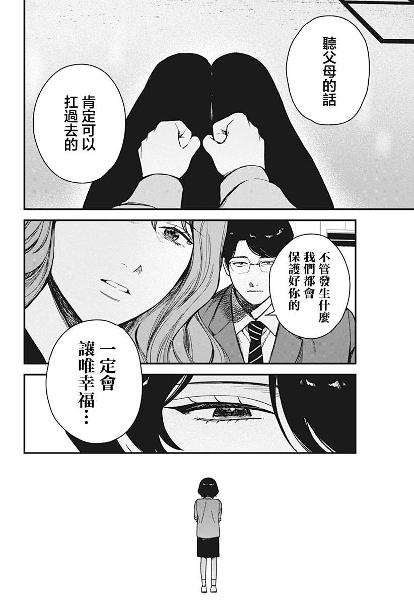 第7话11