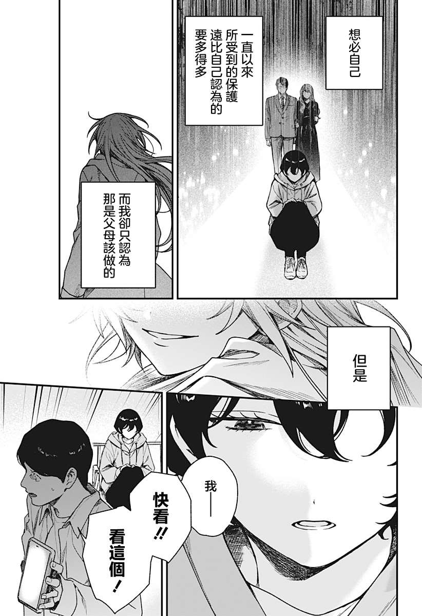第7话12