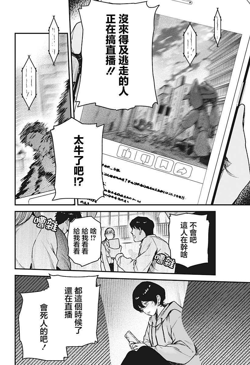 第7话13