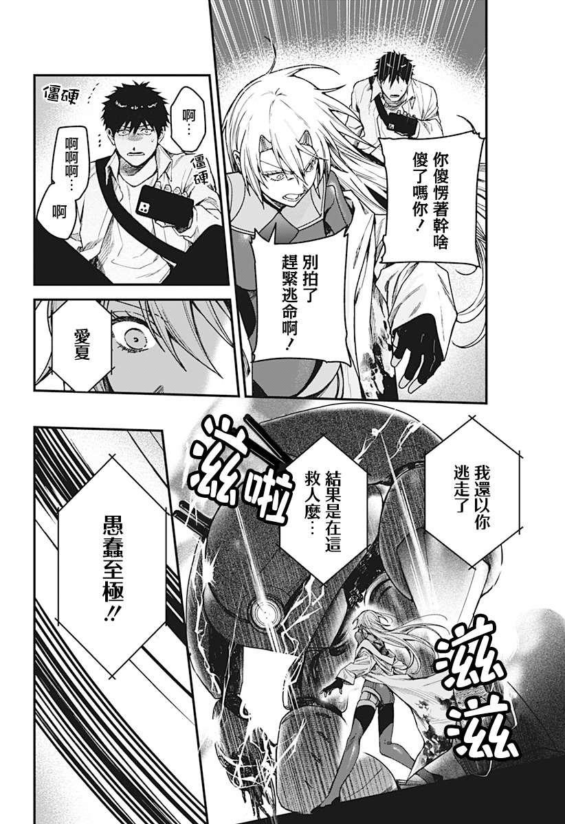 第7话19