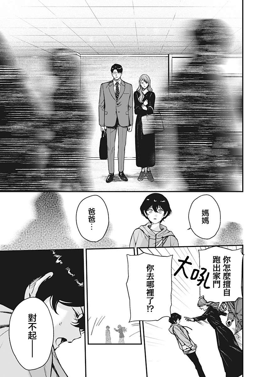 第7话2