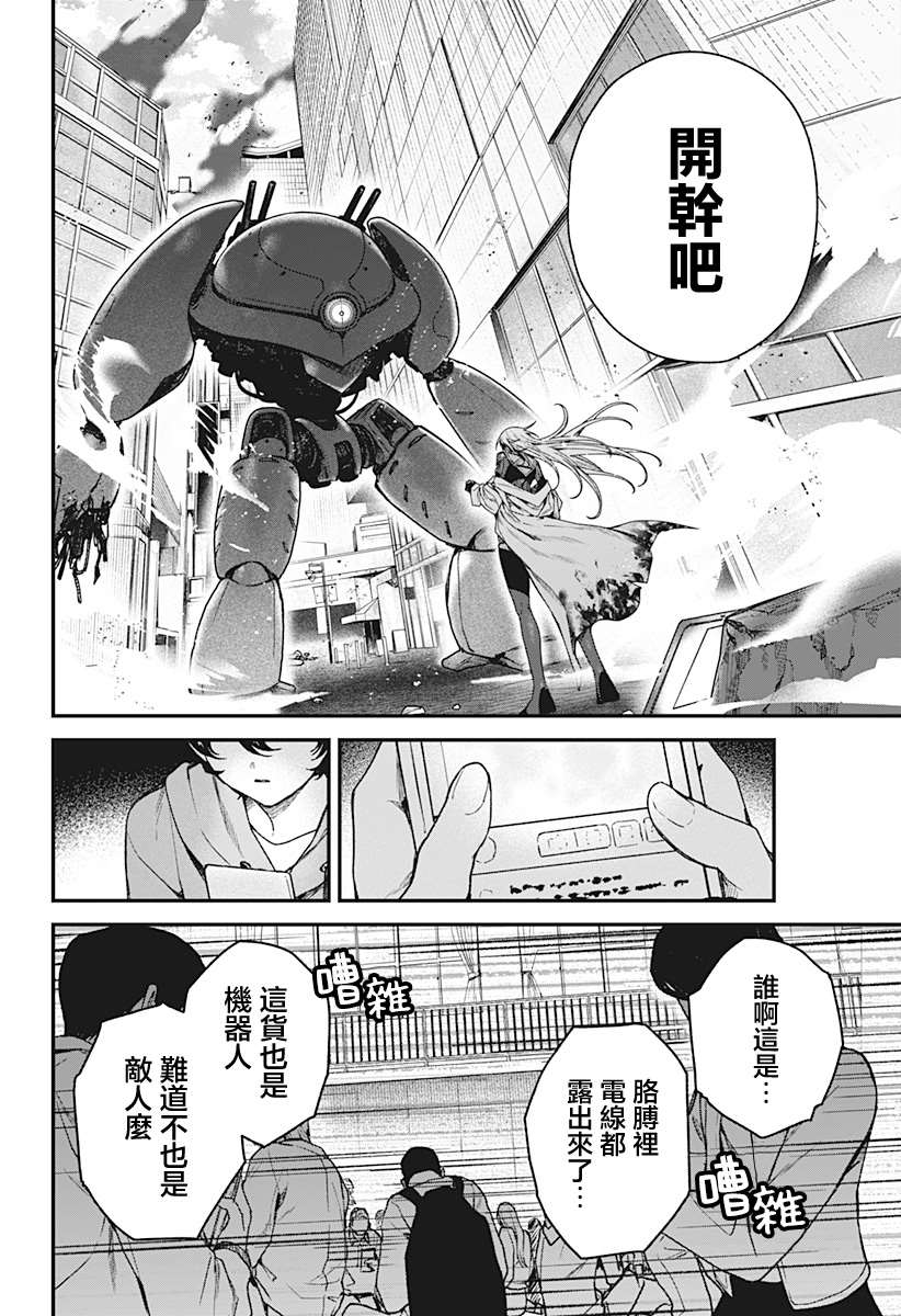 第7话21