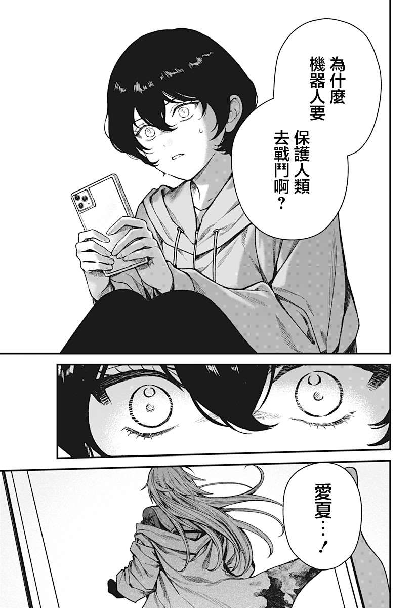 第7话22