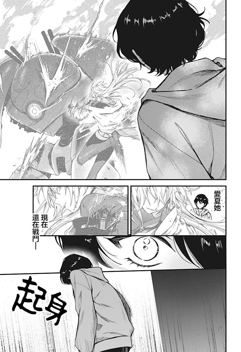 第7话24