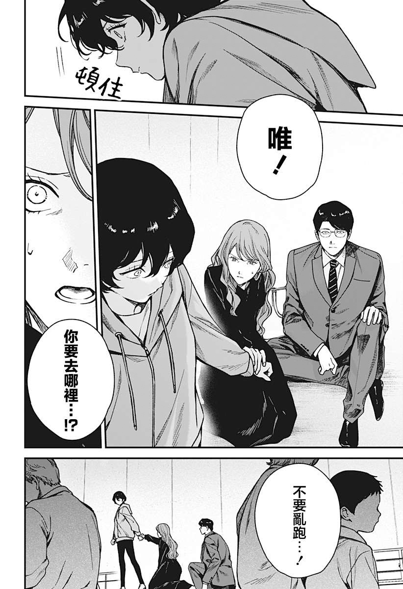 第7话25