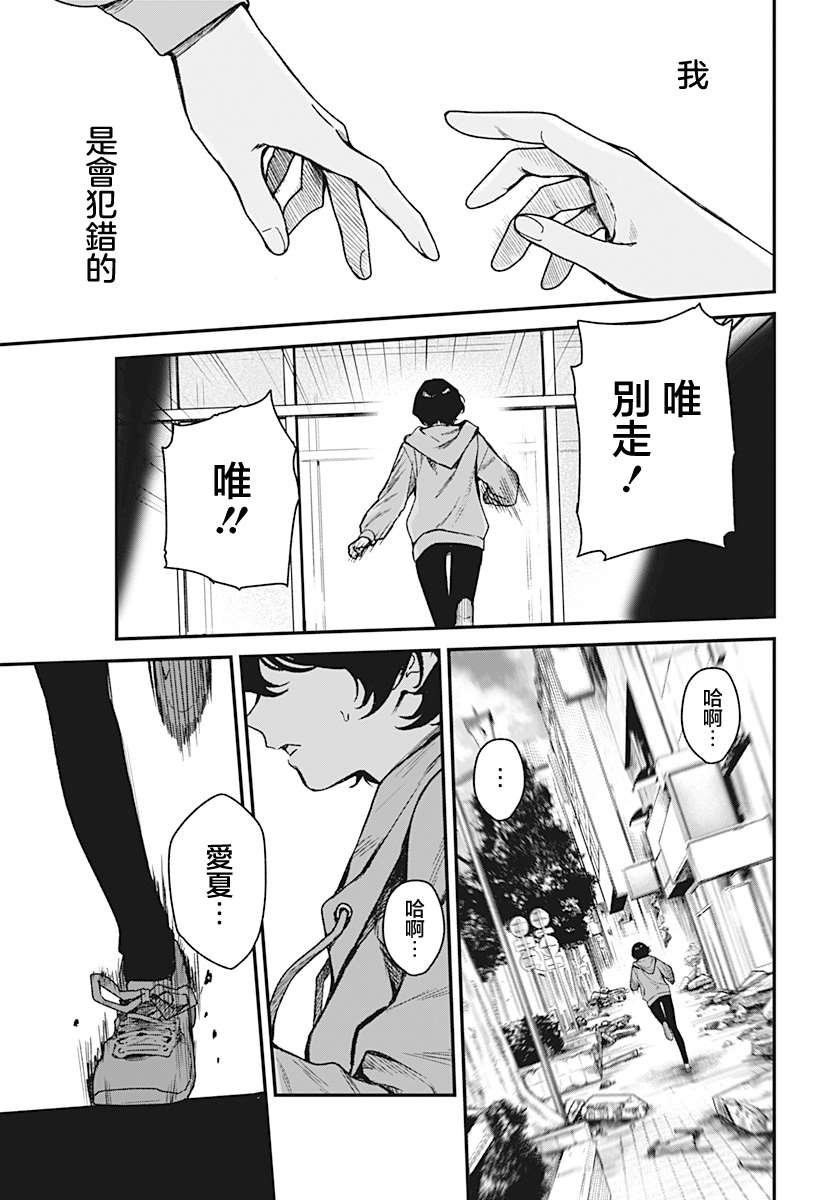 第7话28