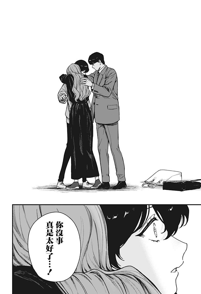 第7话3