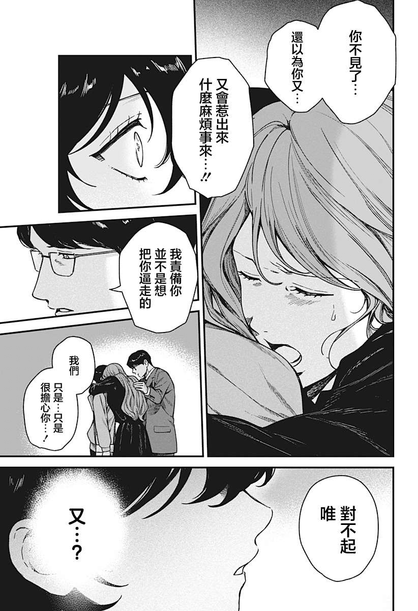 第7话4