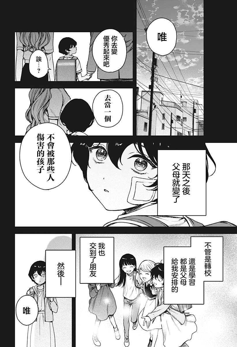 第7话9