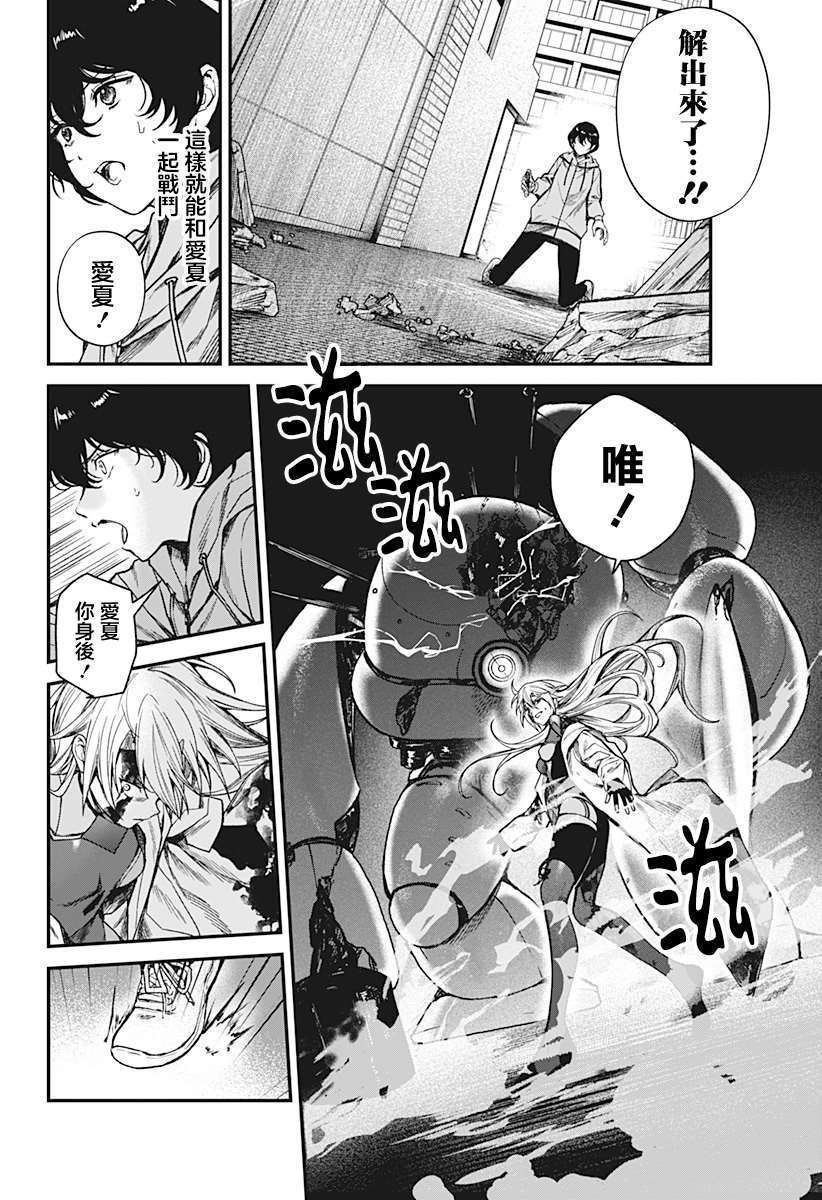 第8话13