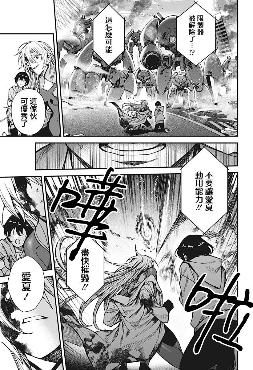 第8话16