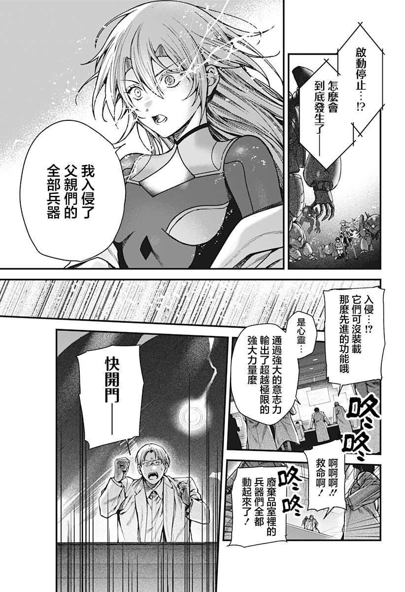 第8话18