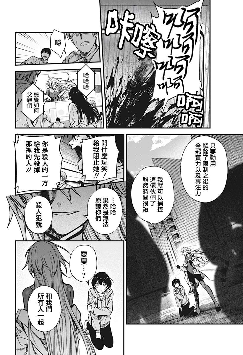 第8话19