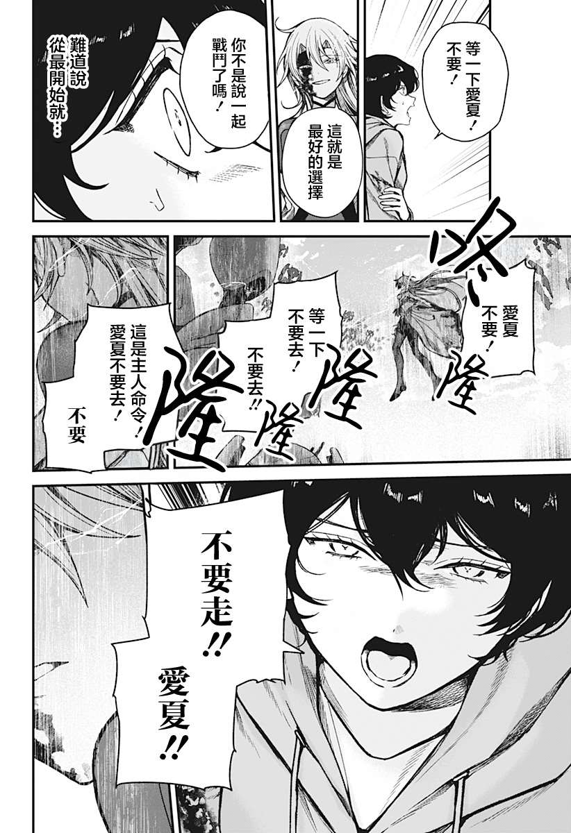 第8话21