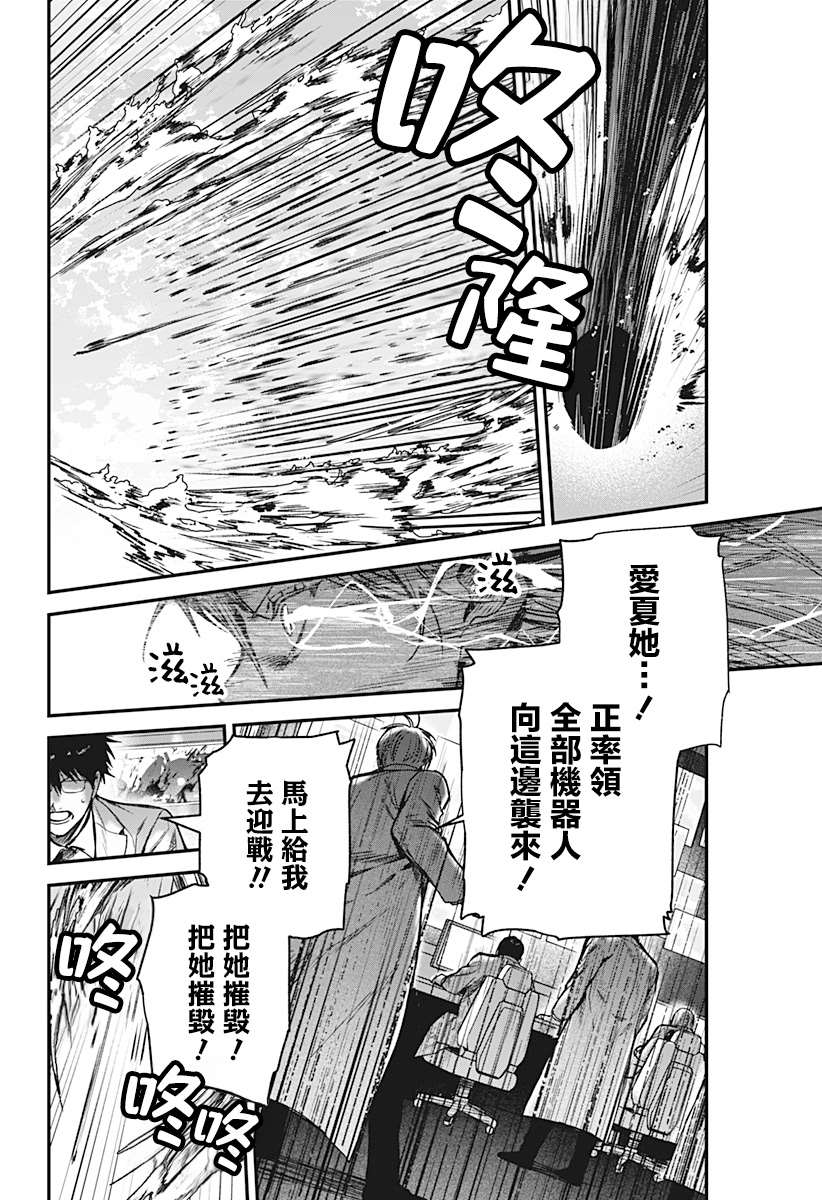 第8话23
