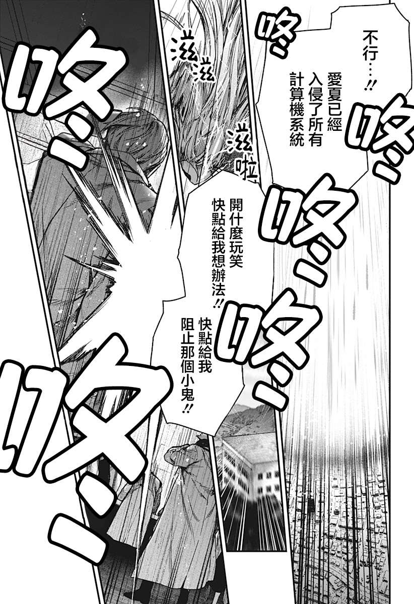 第8话24