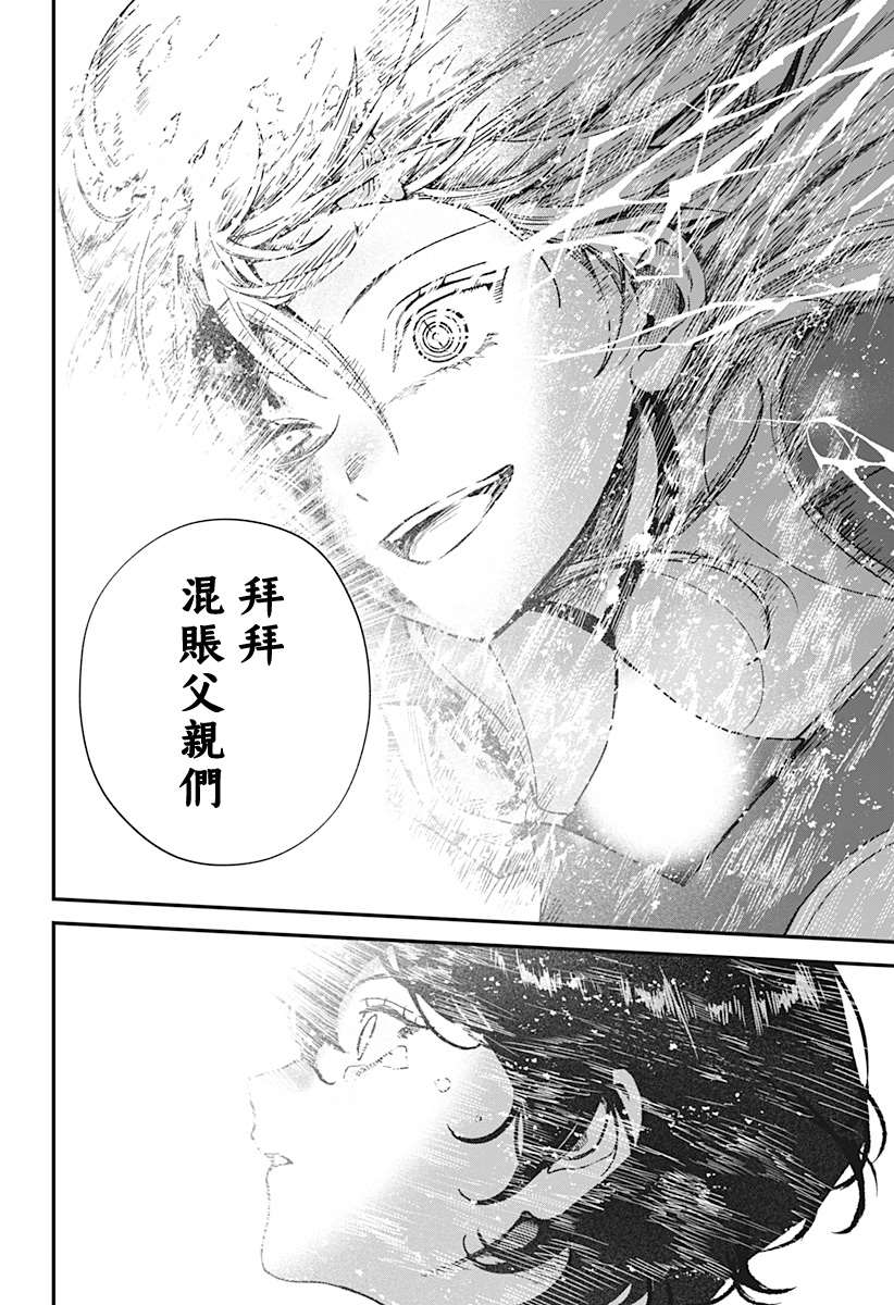 第8话25
