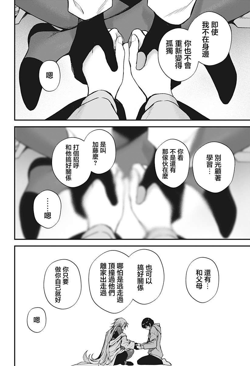 第8话29