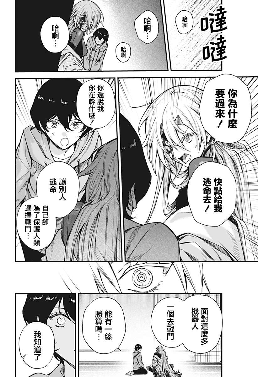 第8话3