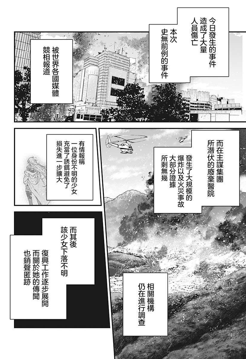 第8话35