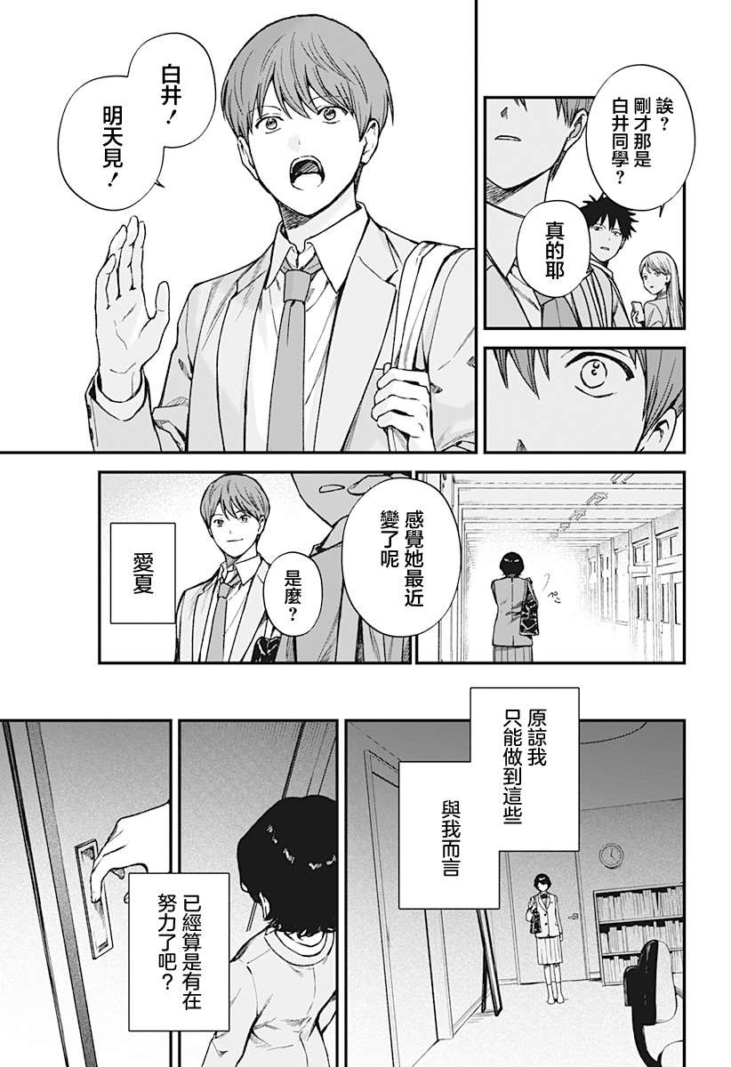 第8话38