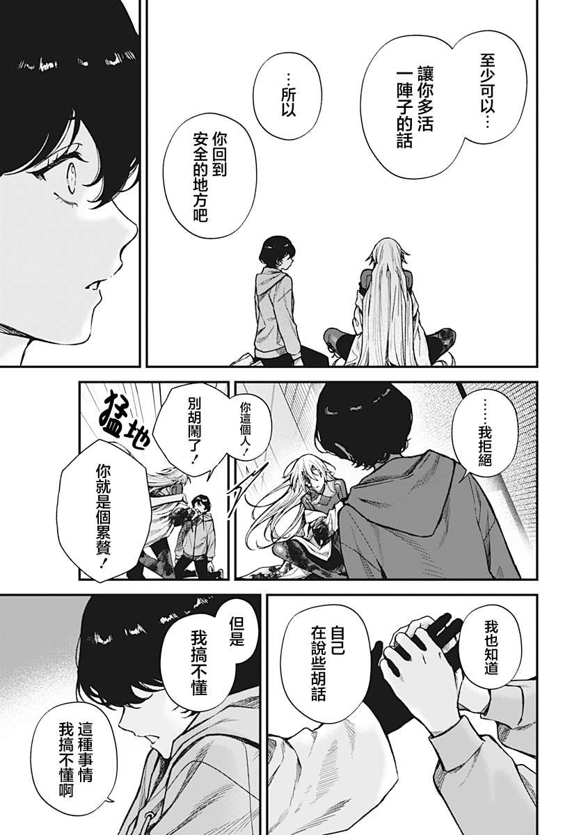 第8话4