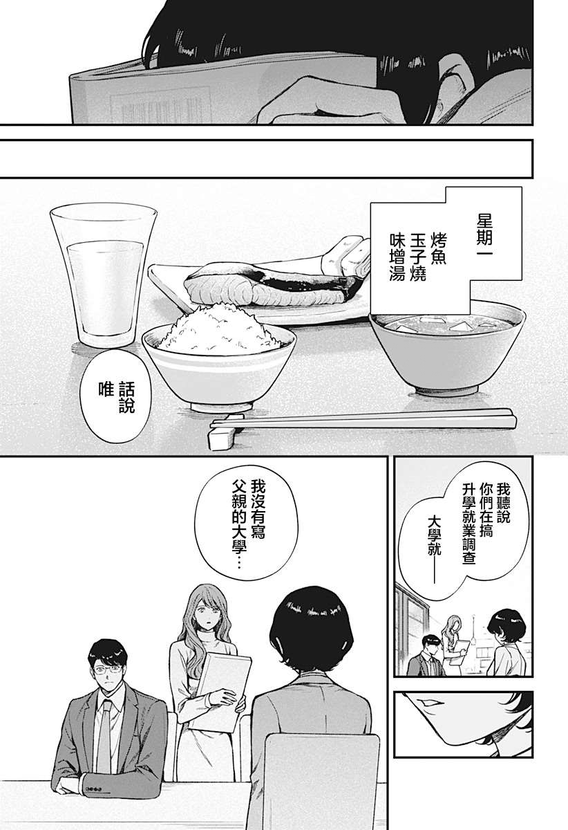 第8话40
