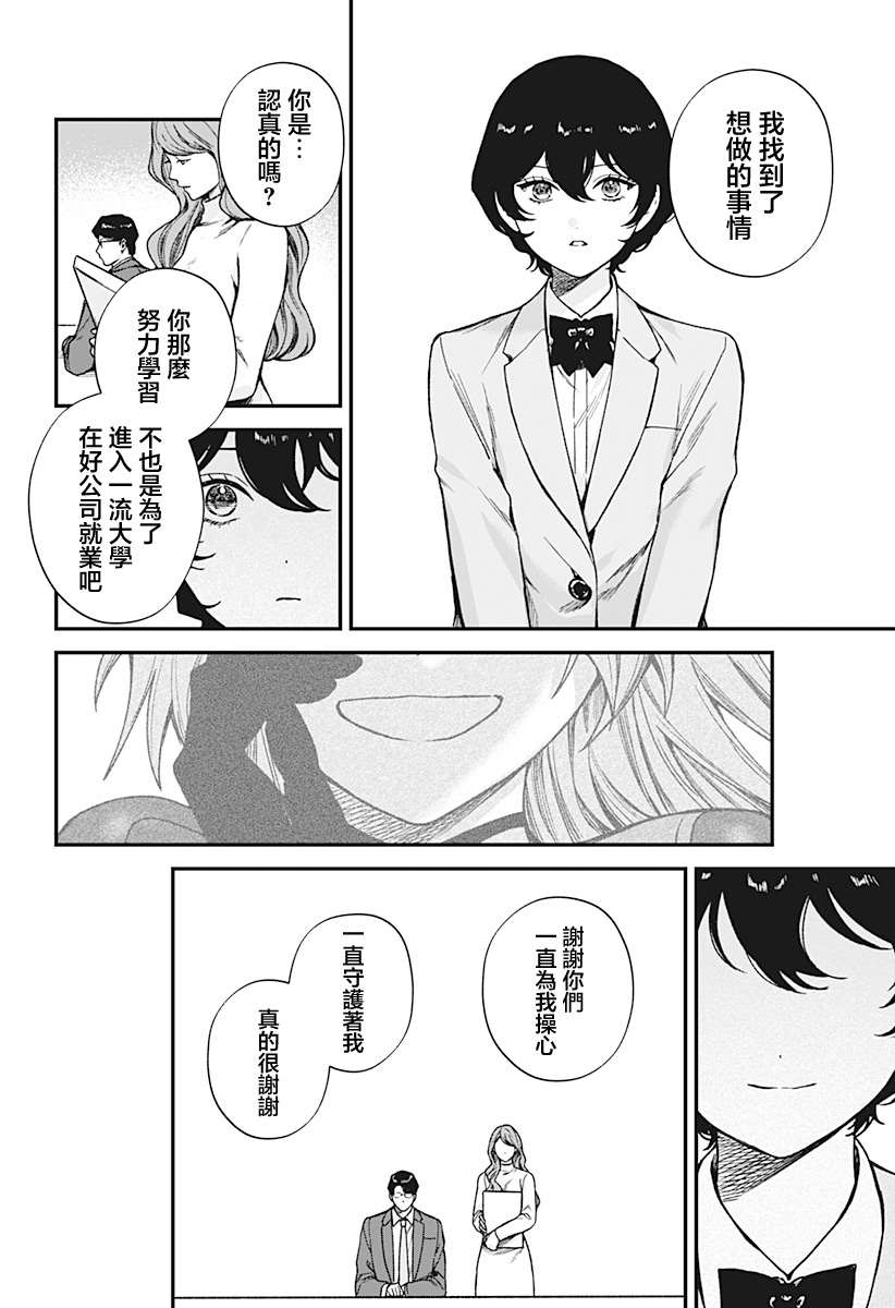 第8话41