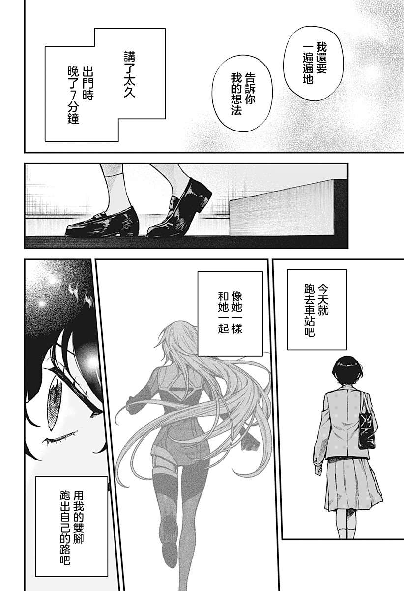 第8话43