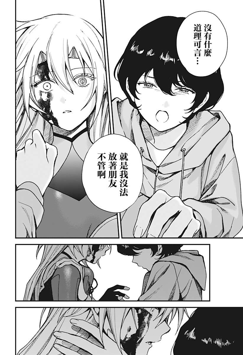 第8话5
