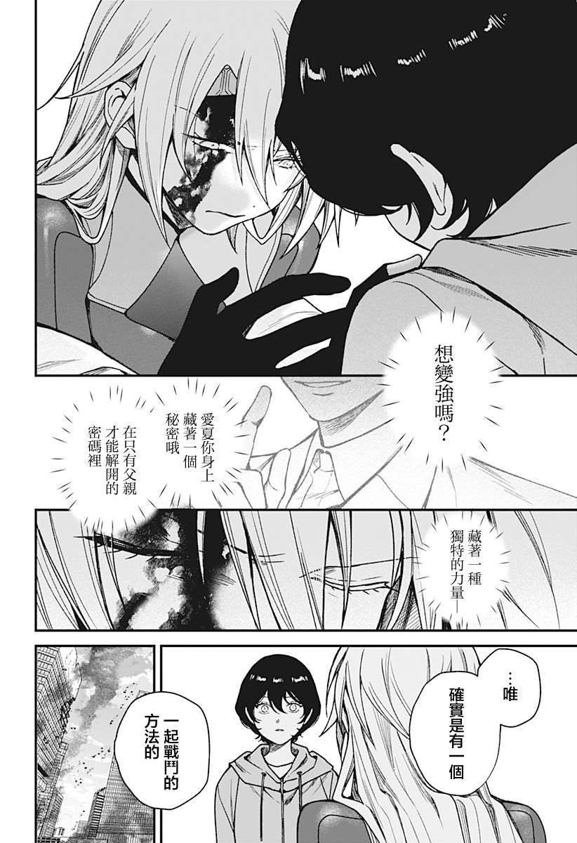 第8话7