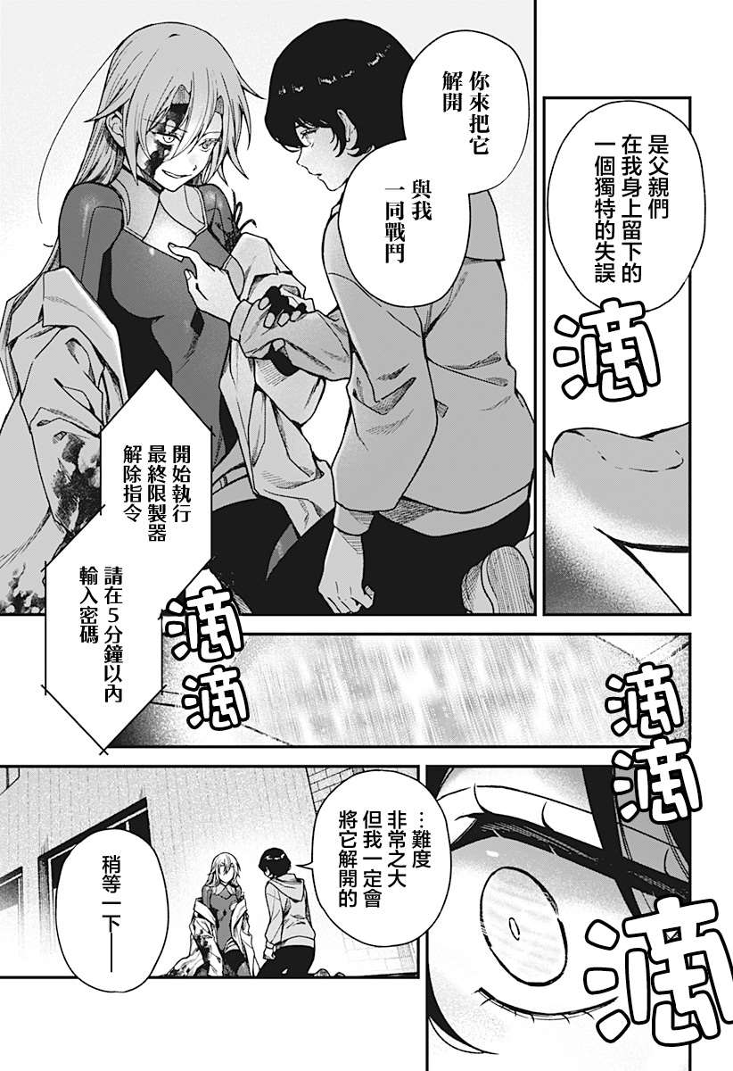 第8话8