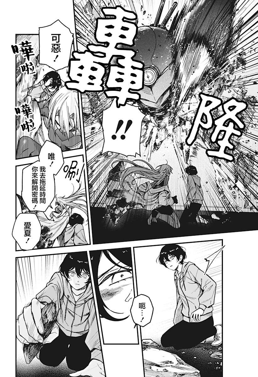 第8话9