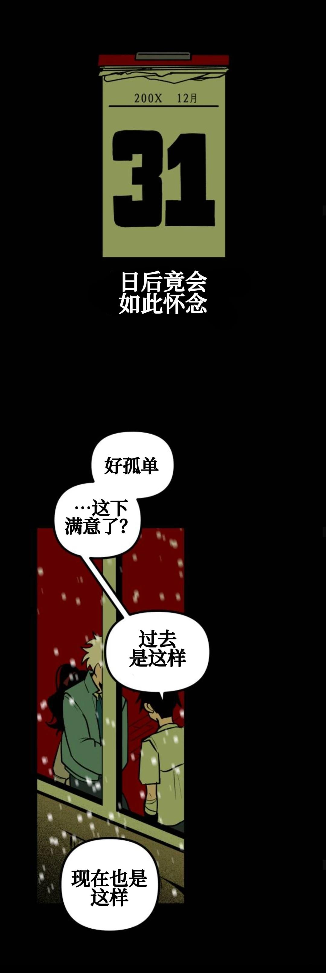 第1话14