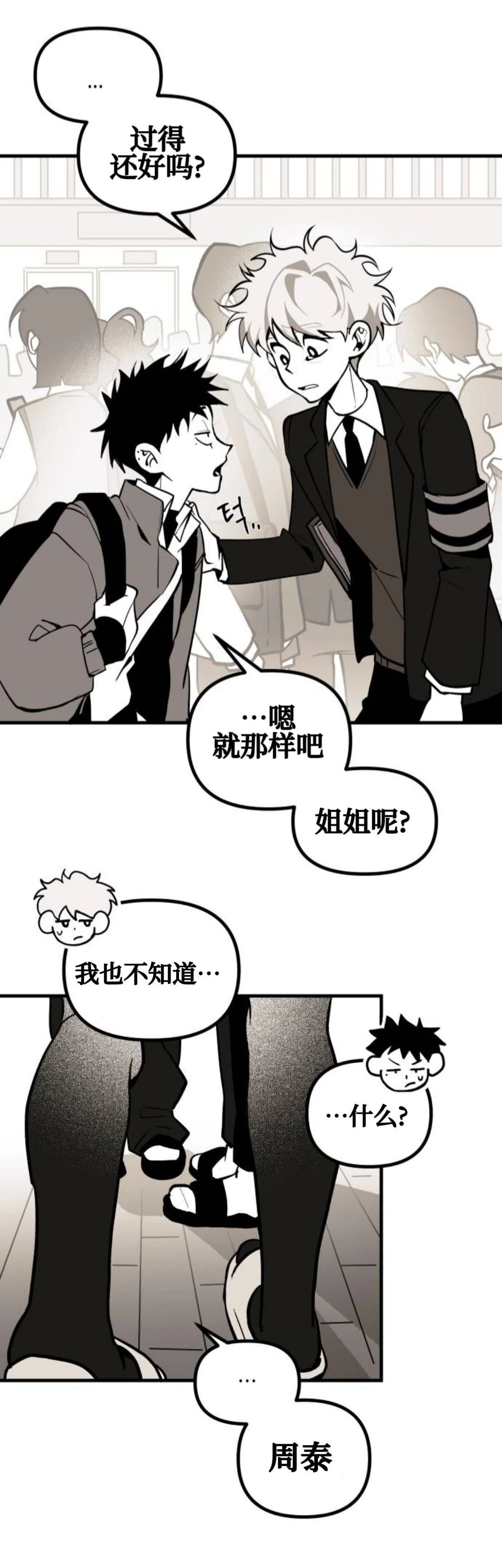 第1话36