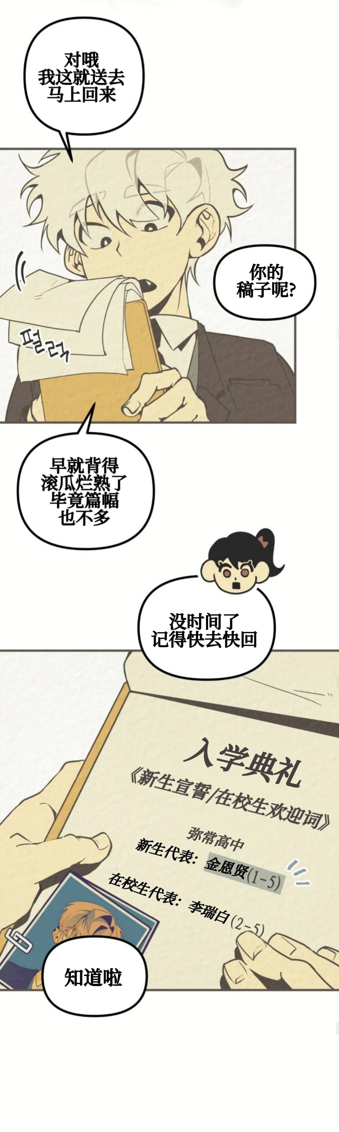 第1话5