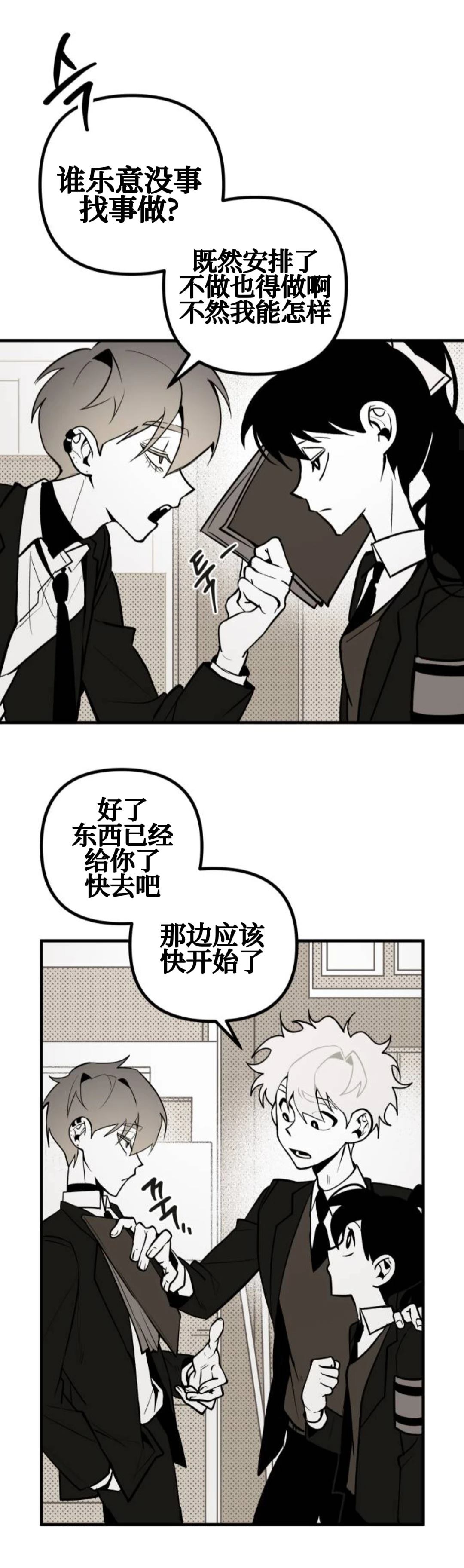 第2话10