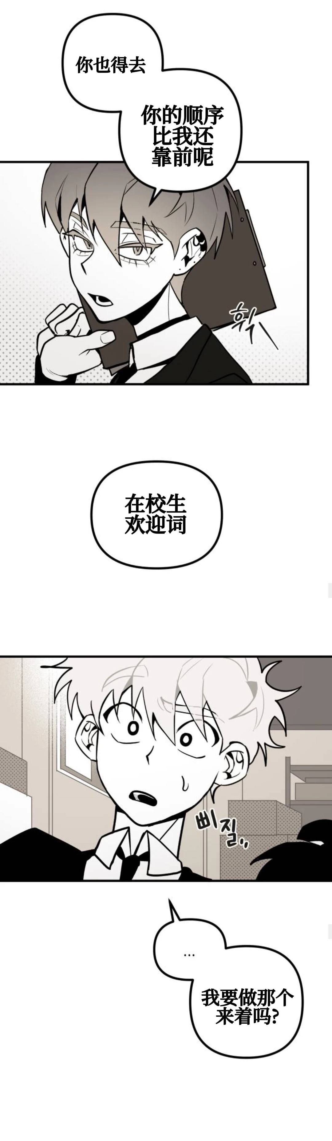第2话11