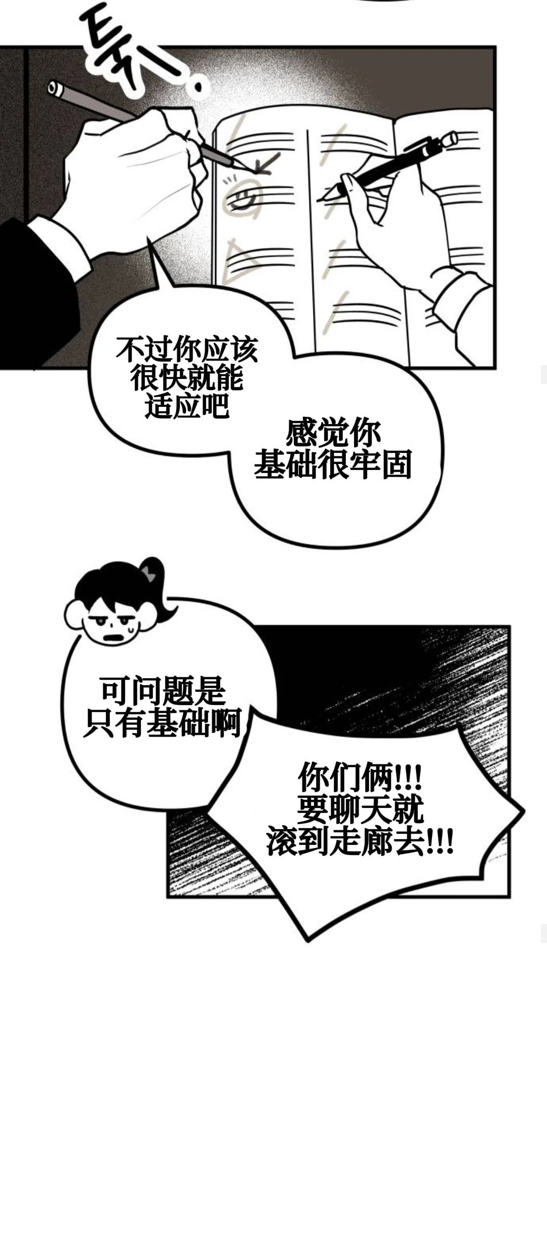 第2话27