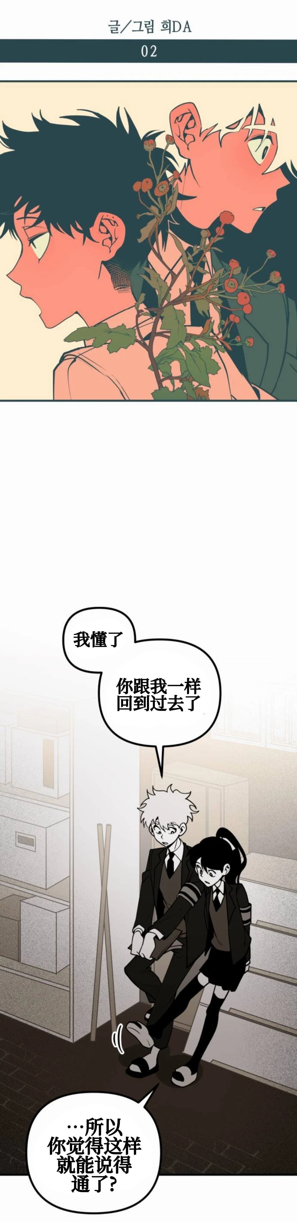 第2话3