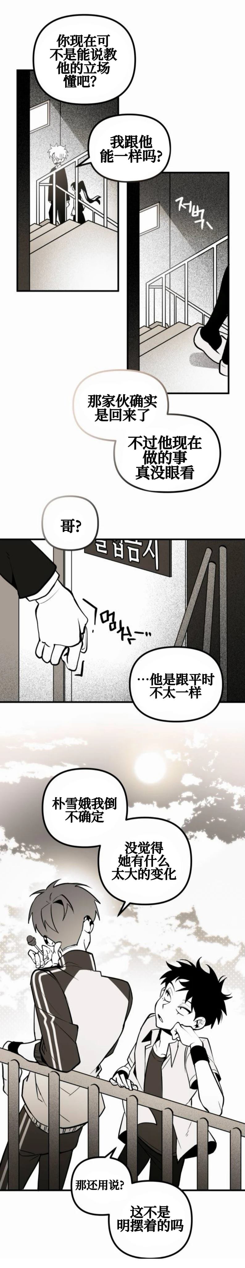 第2话33