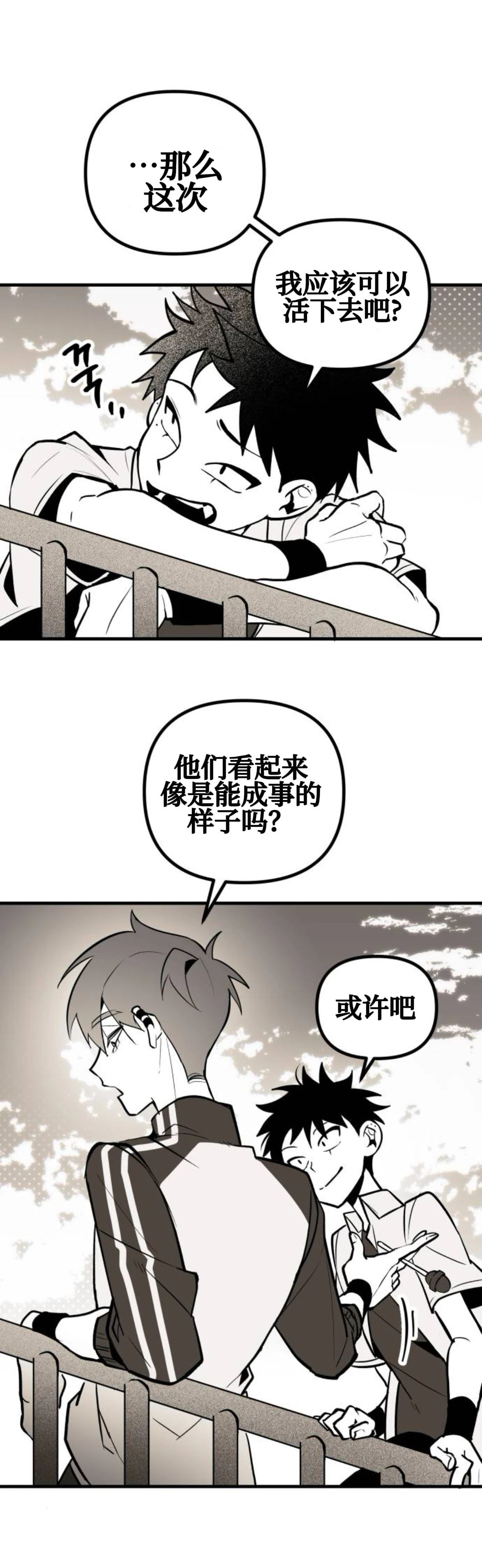 第2话34