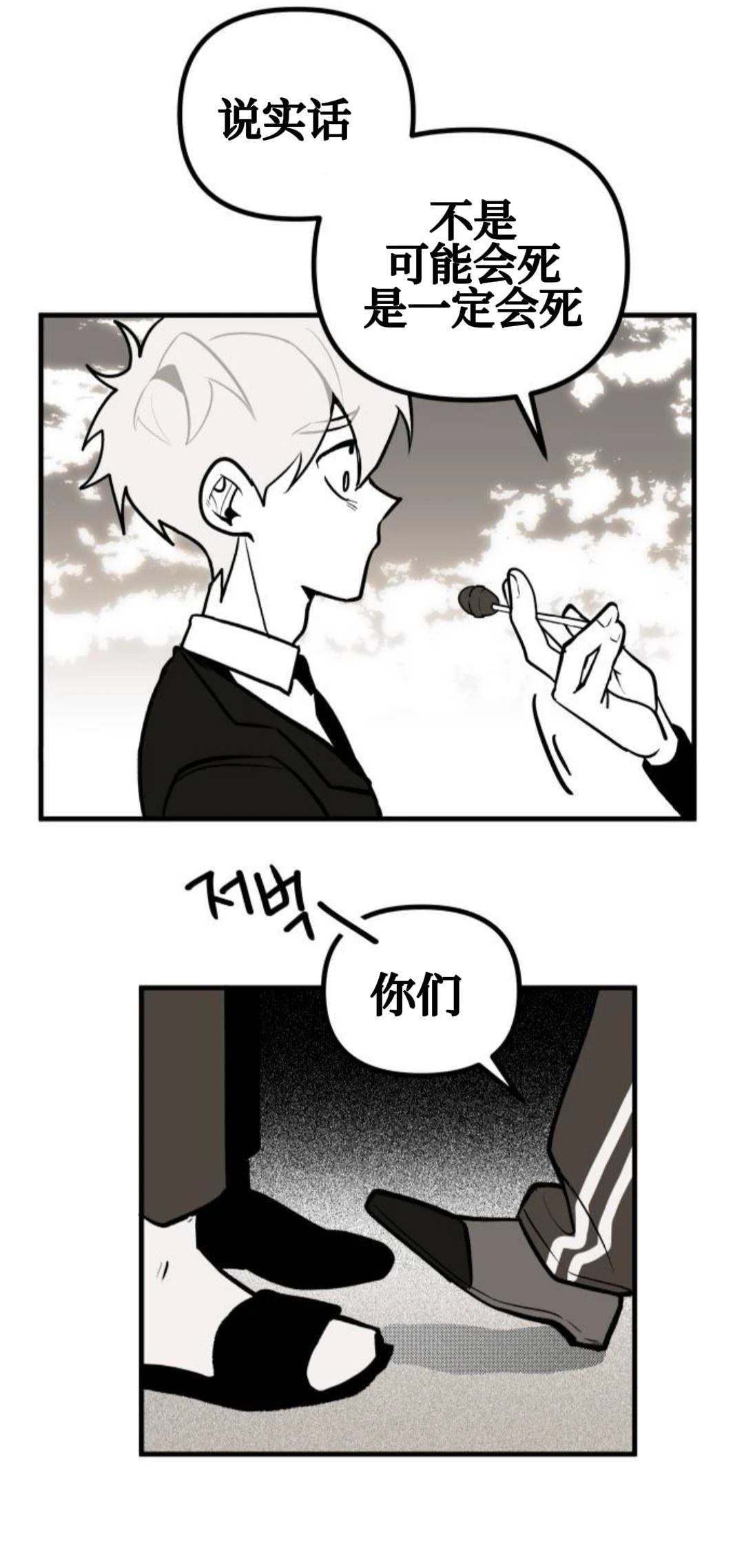 第2话39