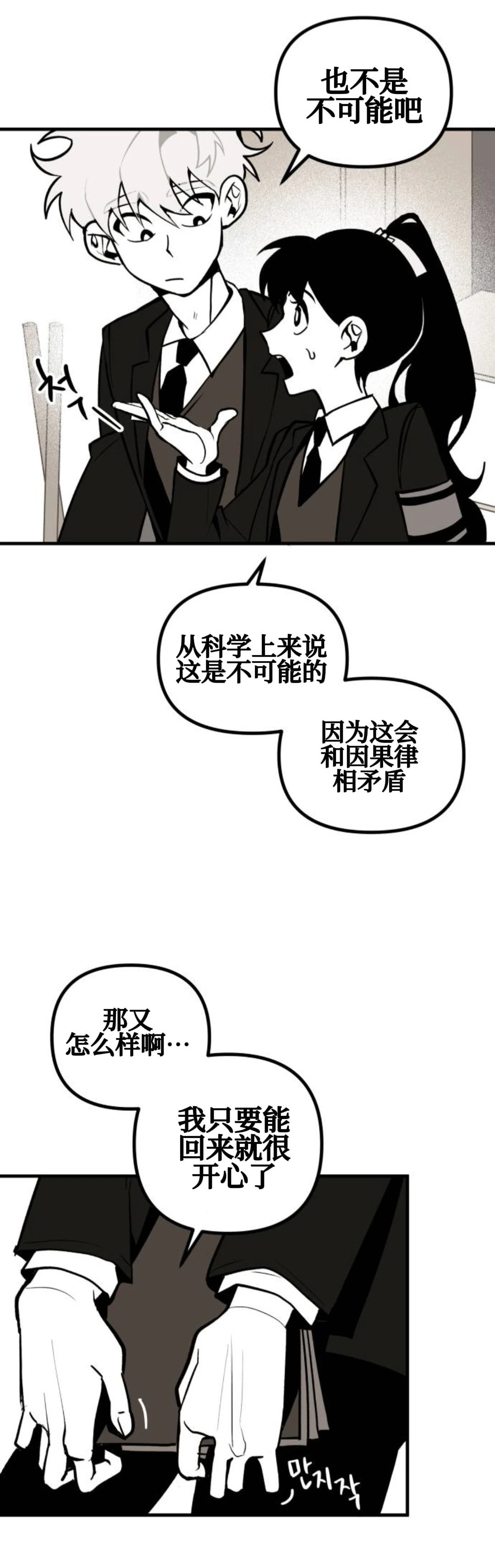 第2话4