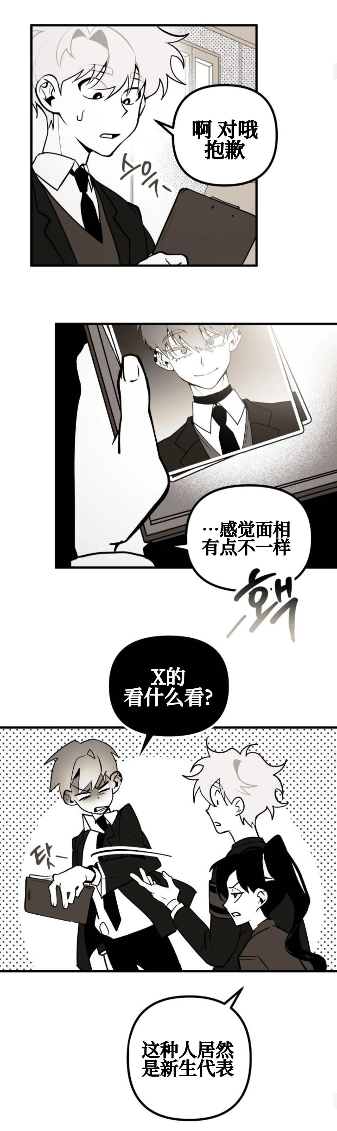第2话9