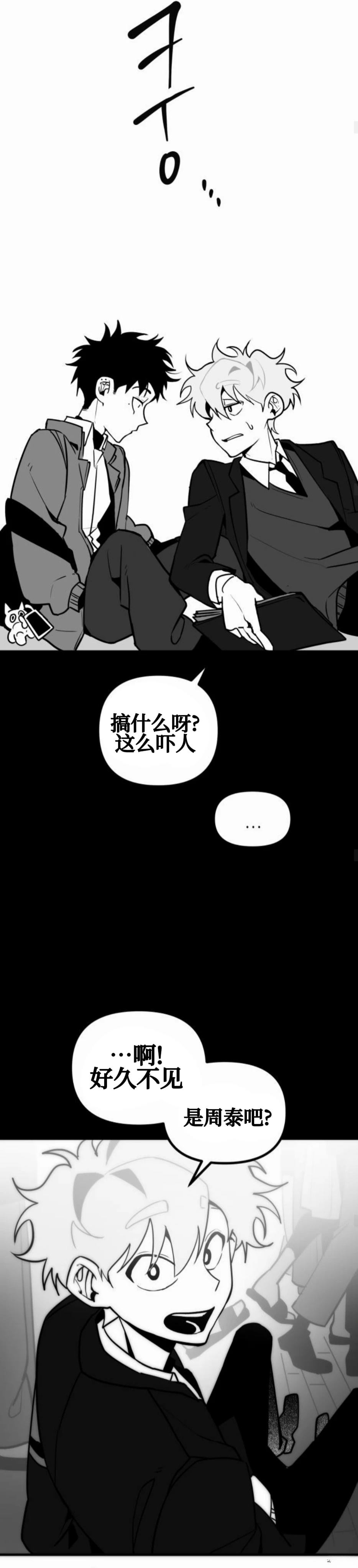 第3话11